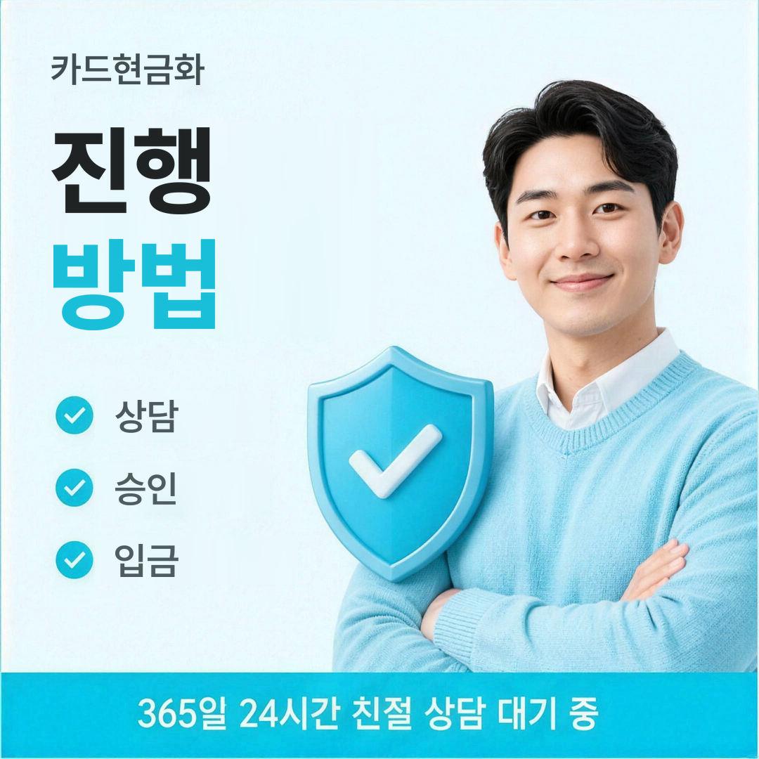 다음머니 카드현금화 진행 방법 안내